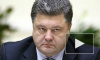 Последние новости Украины: Порошенко утвердил планы захвата Донецка и Луганска, ополченцы заняли Попасное