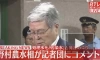 Японский министр извинился за слова о загрязненной воде с "Фукусимы-1"