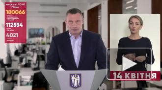 В Киеве продлили жесткий карантин до 30 апреля