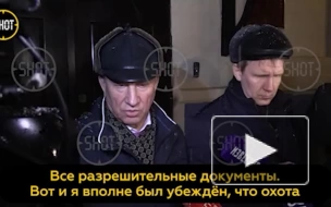 Депутату КПРФ Валерию Рашкину предъявили обвинение в незаконной охоте 