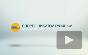 Спорт с Никитой Гулиным  