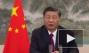Си Цзиньпин выступил против односторонних санкций и двойных стандартов