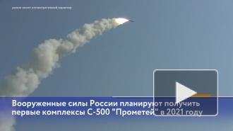 Sina назвала ядерное вооружение США неэффективным из-за С-500