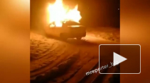 Очевидцы: в Тынде убили и сожгли таксиста (видео)