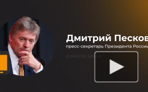 Песков не стал комментировать ситуацию вокруг генерала Суровикина