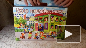 В России в два раза выросли траты на подготовку ребенка к школе