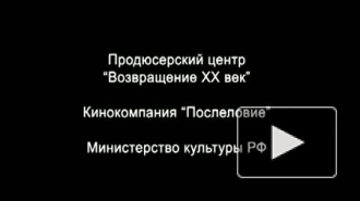 Прощание с Сергеем Говорухиным пройдет в московском Доме кино в субботу