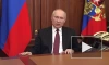 Путин призвал украинских военных не выполнять преступные приказы и сложить оружие