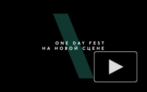 На Новой сцене Александринки пройдет фестиваль "Формы танца" 