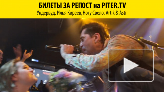 Конкурс Piter.TV AURORA Concert Hall