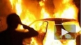 В Петербурге продолжаются поджоги машин