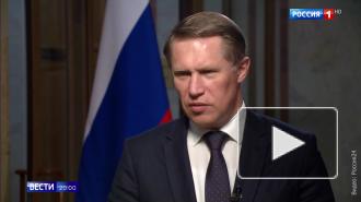 Мурашко рассказал, какой вакциной от COVID-19 привился