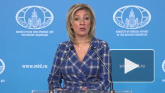 МИД назвал слова Блинкена о вакцинах нелепыми