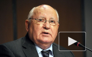 Михаил Горбачев попал в аварию в Москве