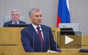 Володин назвал избирательную систему США архаичной