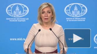 МИД России вызвал посла США