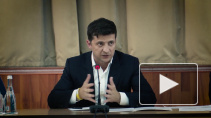 Зеленский назвал сроки выхода Украины из переговоров по Донбассу
