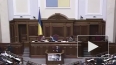 Верховная рада бесится и не признает легитимность ...