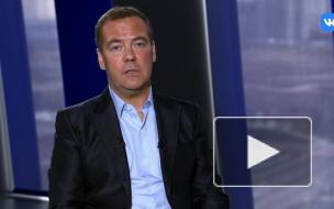 Медведев: Россия не имеет милитаристских планов