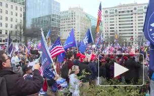 Полиция Вашингтона задержала более 20 участников акций сторонников и противников Трампа