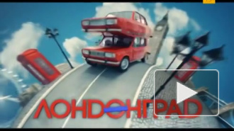 "Лондонград": 5 серия выходит в эфир, прототипом героя Никиты Ефремова стал российский рэпер