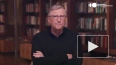 Билл Гейтс рассчитывает на завершение пандемии коронавир ...