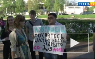 Петербуржцев защитят от гомосексуального террора по Конституции