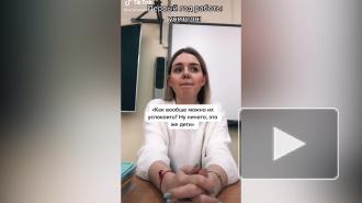 Учитель уволилась из школы в Петербурге из-за Tik Tok