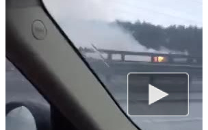 Горящая легковушка на 55-м километре КАД попала на видео