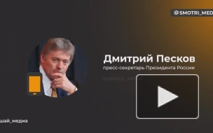 Песков: разговор немецких офицеров о Крыме говорит о вовлеченности Запада в конфликт