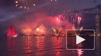 "Алые паруса-2020": взгляд Piter.tv