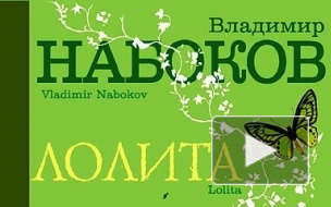 «Лолита» взывает к Мединскому, пугая погружением Петербурга во тьму