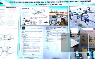 ВС РФ обнаружили в Херсонской области беспилотники для распыления биорецептур