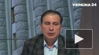 Саакашвили нашел альтернативу для Украины после запуска "Северного потока-2"
