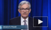 Глава ФРС США заявил о беспрецедентном экономическом кризисе