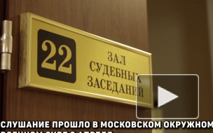 Фигуранты дела о теракте в метро Петербурга не признали свою вину