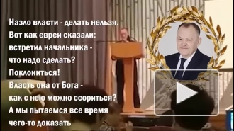 Депутат Марий Эл прокомментировал призыв кланяться перед "начальниками"