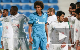 "Зенит" сенсационно проиграл катарскому "Аль-Вакра"