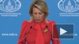 Захарова: Россия прилагает активные усилия по освобождению ...
