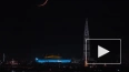 Видео: петербуржец снял "падение" Луны на Лахта Центр