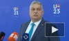 Орбан: намерение Украины вступить в ЕС вызывает "слишком много вопросов"