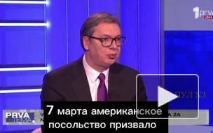 Вучич заявил, что западные спецслужбы знали о возможном теракте в Москве