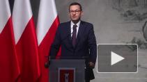 Премьер Польши: Германия и СССР ответственны за начало Второй мировой войны