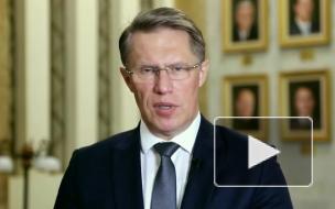 Мурашко: РФ может занять лидирующие позиции в области ядерной медицины