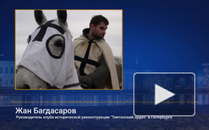 Петербургский реконструктор рассказал о личности доцента СПбГУ Соколова 
