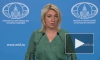 МИД предупредил о последствиях признания России "спонсором терроризма"