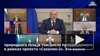 Правительство утвердило "дорожную карту" газификации Камчатского края до 2025 года