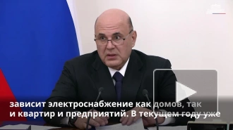 Правительство возместит расходы на поставку электроэнергии для потребителей в новых регионах
