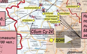 МО РФ: ВКС России сбили украинский Су-24