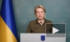 Вице-премьер Украины заявила об открытии гумкоридоров из Мариуполя и Луганской области